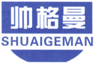 帅格曼