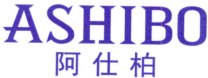 阿仕柏