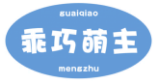 乖巧萌主