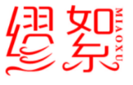 缪絮