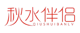 秋水伴侣