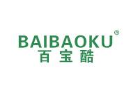 百宝酷