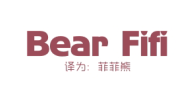 BEAR FIFI（菲菲熊）