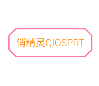 俏精灵QIOSPRT