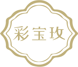 彩宝玫