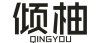 倾柚