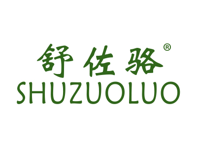 舒佐骆