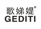 歌娣媞GEDITI