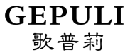 歌普莉