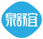 泉舒宜