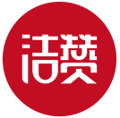 洁赞