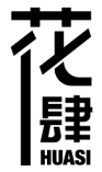 花肆