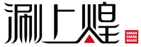 涮上煌