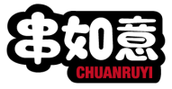 串如意