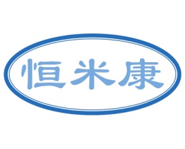 恒米康