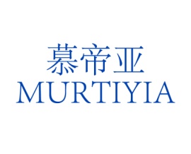 慕帝亚MURTIYIA