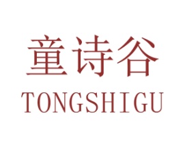童诗谷