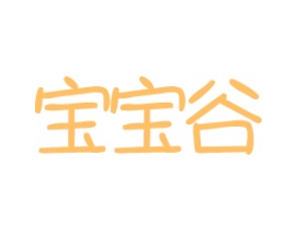 宝宝谷
