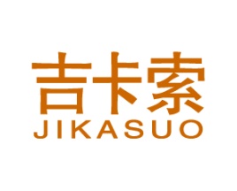吉卡索