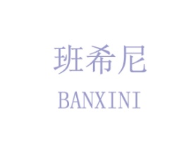 班希尼