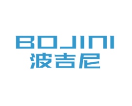 波吉尼
