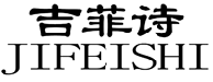 吉菲诗