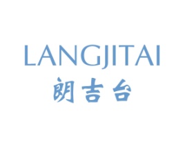 朗吉台