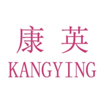 康英