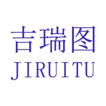 吉瑞图