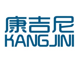 康吉尼