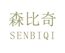 森比奇