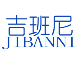 吉班尼