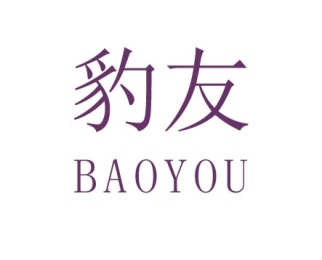 豹友