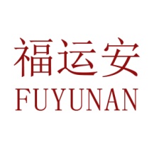 福运安