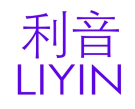 利音