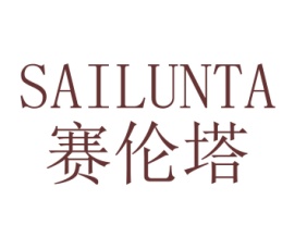 赛伦塔