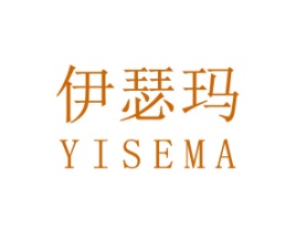 伊瑟玛