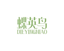 蝶英鸟
