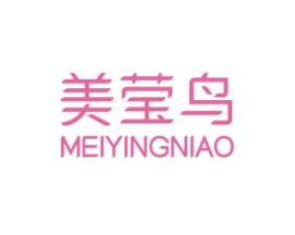 美莹鸟