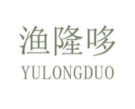 渔隆哆