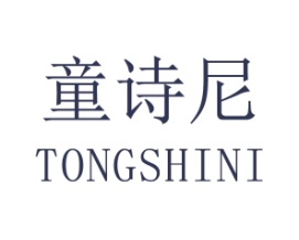 童诗尼