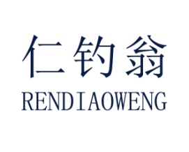 仁钓翁