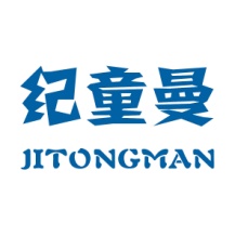 纪童曼
