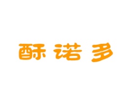 酥诺多