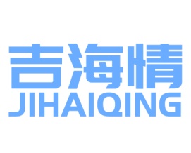 吉海情