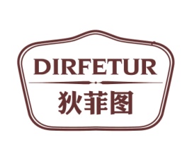 狄菲图DIRFETUR
