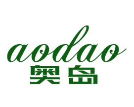 奥岛