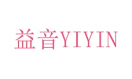 益音