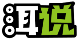 洱说