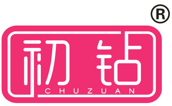 初钻